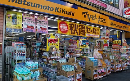 ドラックストア　マツモトキヨシ 方南町店（ドラッグストア）まで232m