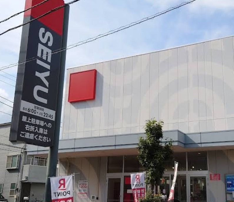 スーパー　西友蓮根坂下店（スーパー）まで563m