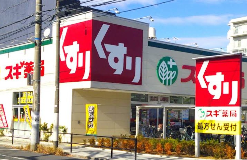 ドラックストア　スギ薬局蓮根店（ドラッグストア）まで646m