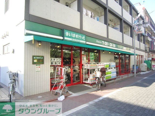 スーパー　まいばすけっと矢口渡店（スーパー）まで496m