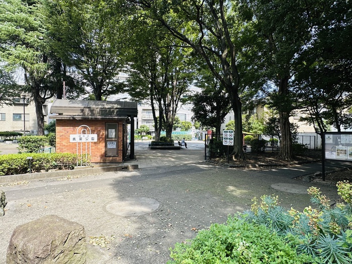 公園　港区立青葉公園（公園）まで350m