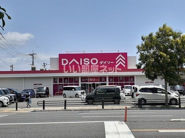 その他　ダイソー 別府餅ヶ浜店（その他）まで802m
