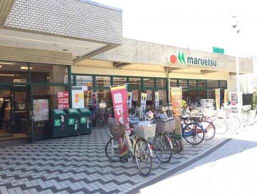 スーパー　マルエツ田柄店（スーパー）まで889m