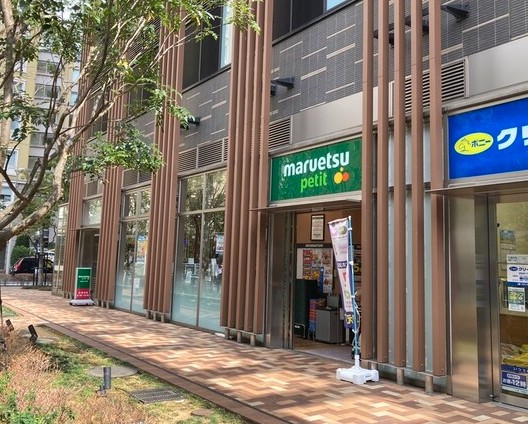 スーパー　マルエツプチ浜松町一丁目店（スーパー）まで161m