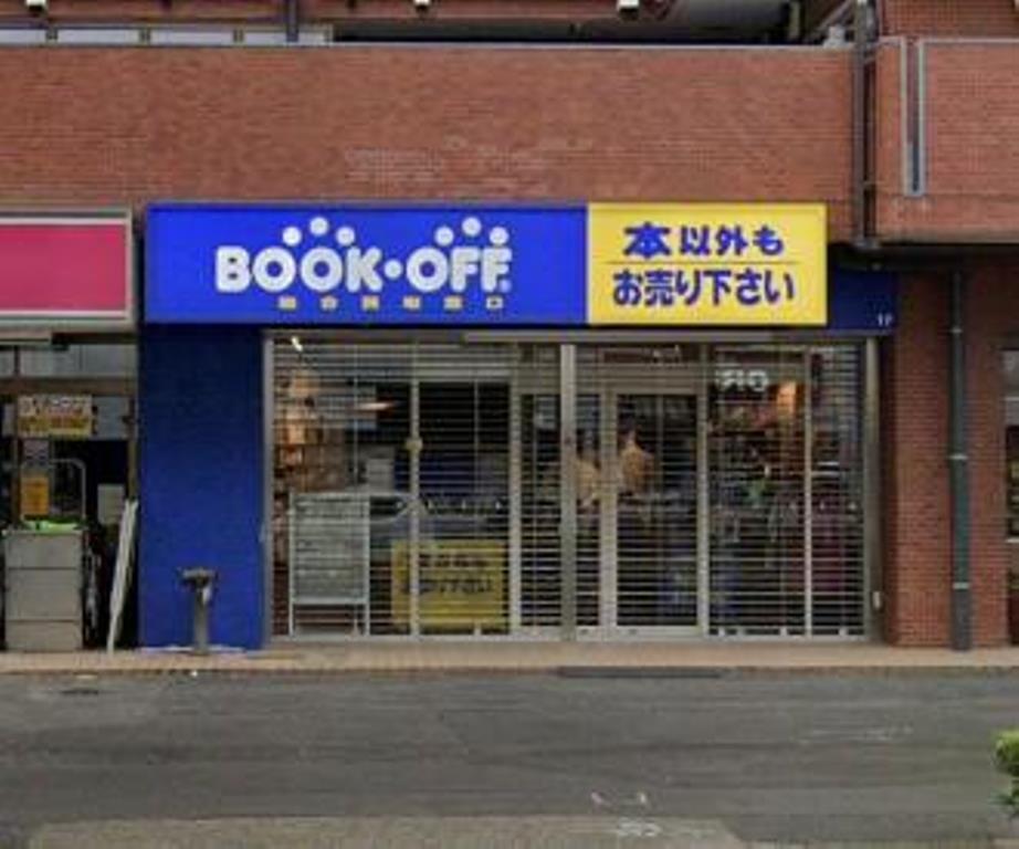 その他　BOOKOFF総合買取窓口中目黒店（その他）まで237m