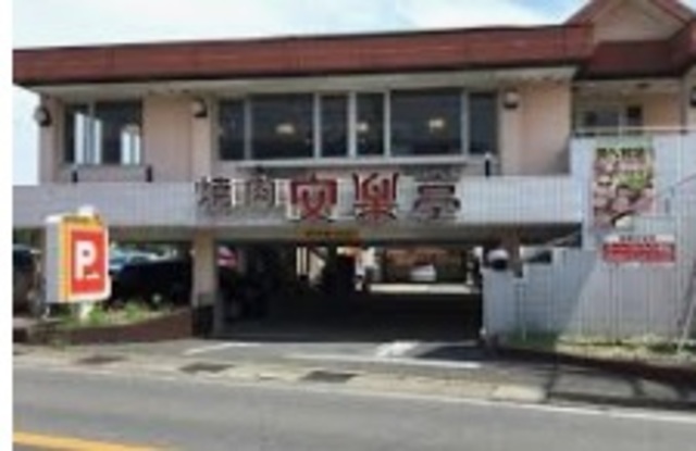 飲食店　安楽亭船橋法典店（飲食店）まで267m