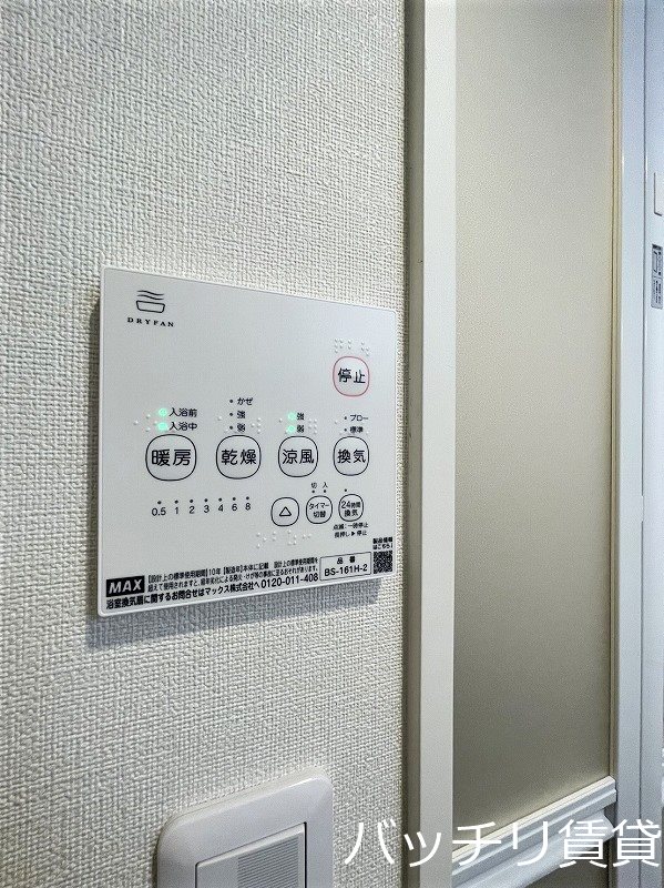 その他設備　画像は同型タイプの為、現状を優先いたします
