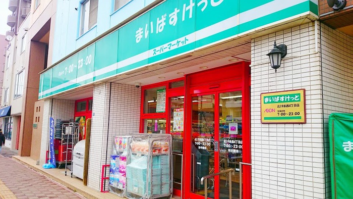 スーパー　まいばすけっと（スーパー）まで400m