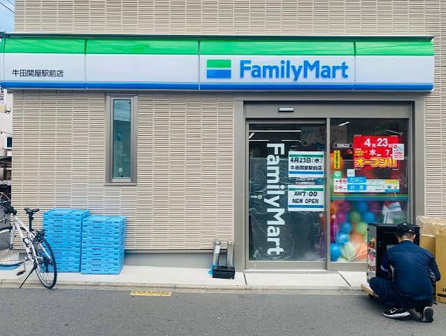コンビニ　ファミリーマート牛田関屋駅前店（コンビニ）まで417m