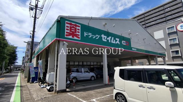 ドラックストア　ドラッグセイムス 朝霞台店（ドラッグストア）まで143m