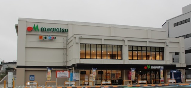 スーパー　マルエツ板橋南町店（スーパー）まで207m