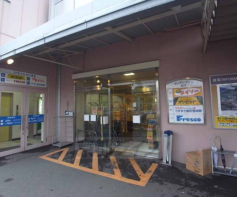 スーパー　フレスコ 帷子ノ辻店（スーパー）まで300m