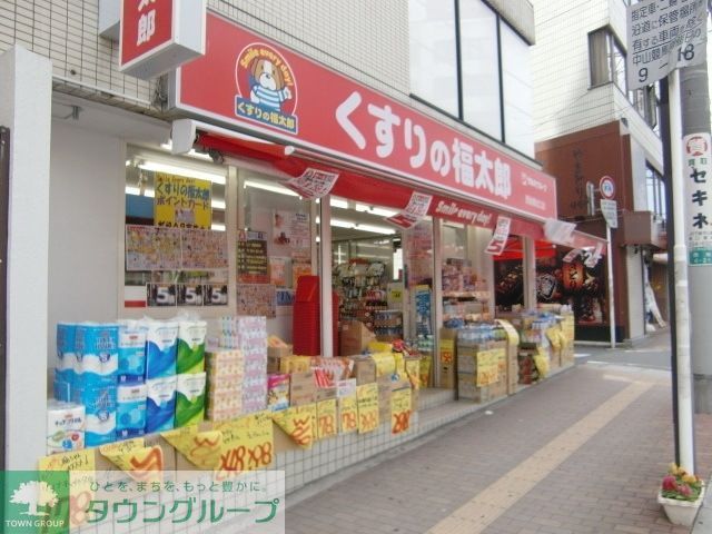 ドラックストア　くすりの福太郎船橋古作店（ドラッグストア）まで2089m