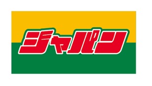 ドラックストア　ジャパン 十三店（ドラッグストア）まで1087m