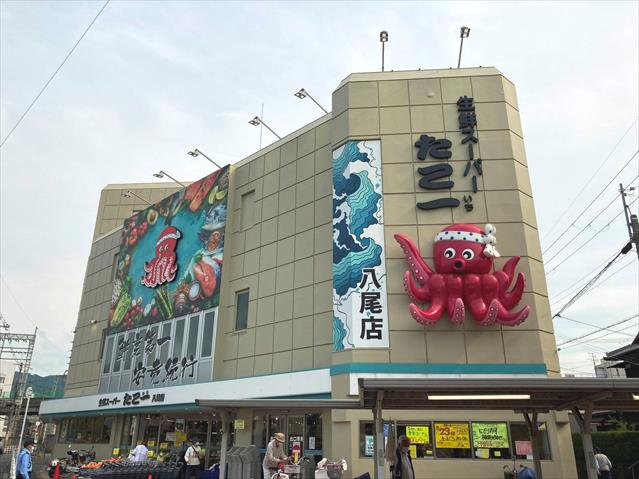 スーパー　たこ一　八尾店（スーパー）まで111m