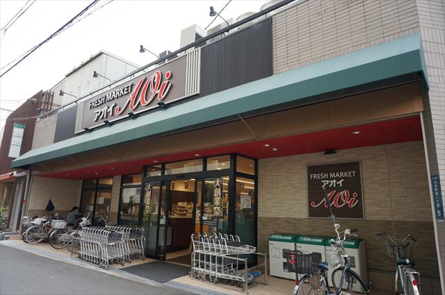 スーパー　フレッシュマーケットアオイ山本駅前南店（スーパー）まで137m