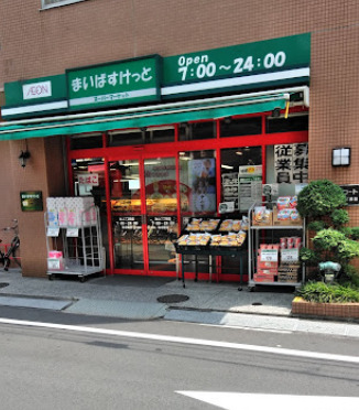 スーパー　まいばすけっと池上７丁目店（スーパー）まで748m