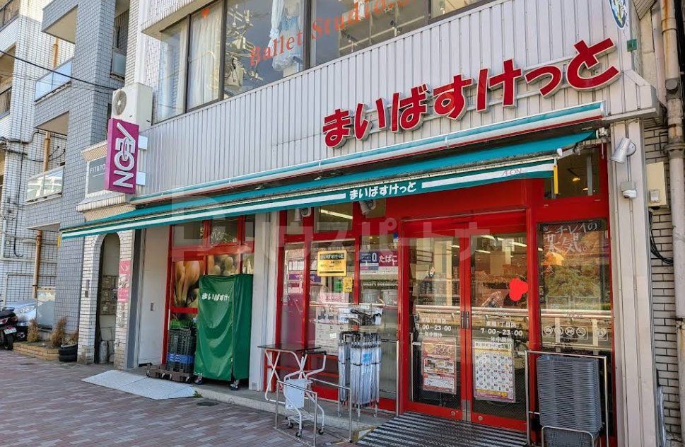 スーパー　まいばすけっと東陽1丁目店（スーパー）まで940m
