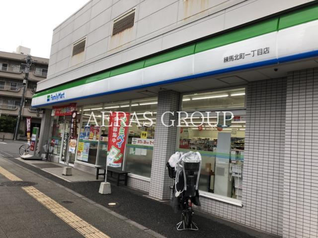 コンビニ　ファミリーマート 練馬北町一丁目店（コンビニ）まで202m