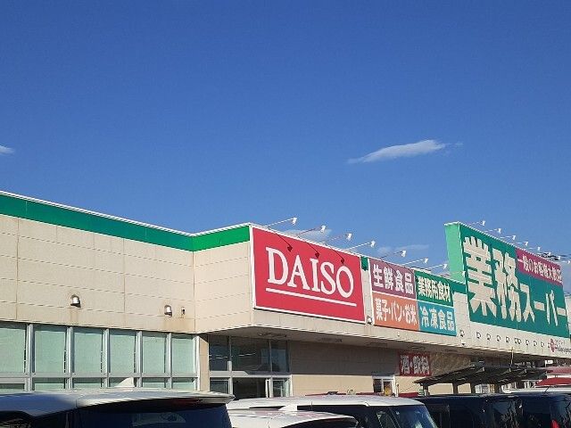 その他　ダイソー　富士厚原店（その他）まで700m