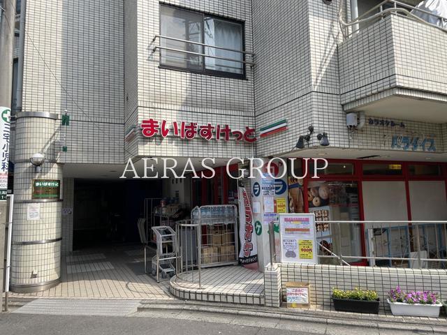 スーパー　まいばすけっと 八幡山駅前（スーパー）まで424m