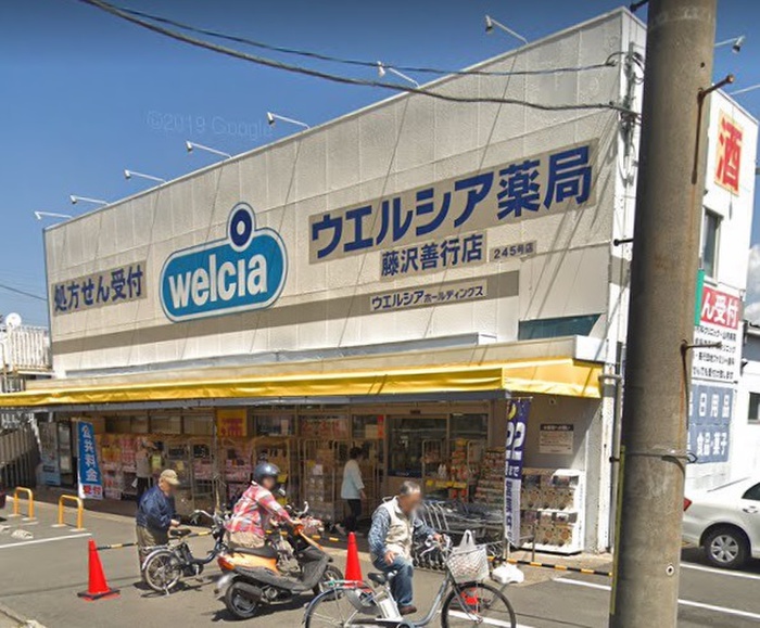ドラックストア　ウエルシア藤沢善行店（ドラッグストア）まで380m