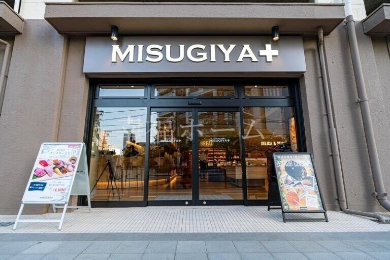 スーパー　MISUGIYA＋（スーパー）まで156m