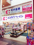 ドラックストア　ココカラファイン心斎橋本店（ドラッグストア）まで313m