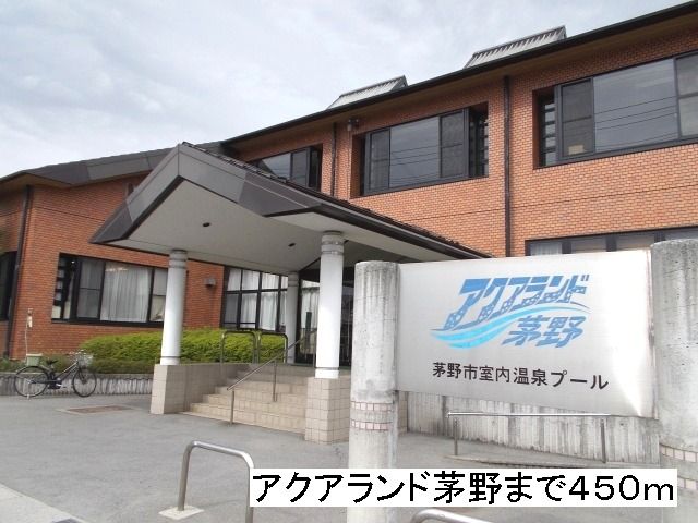 その他　アクアランド茅野（その他）まで450m