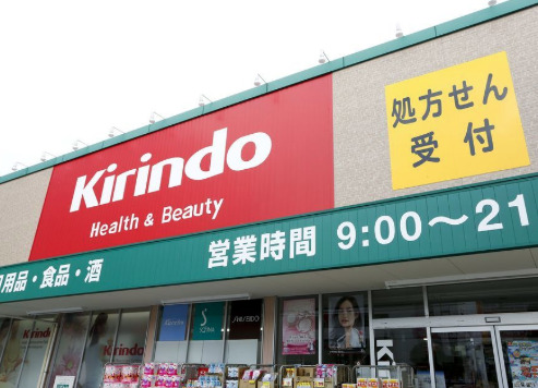 ドラックストア　キリン堂 松原天美我堂店（ドラッグストア）まで1154m