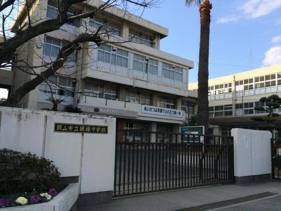 中学校　岡山市立岡輝中学校（中学校）まで884m