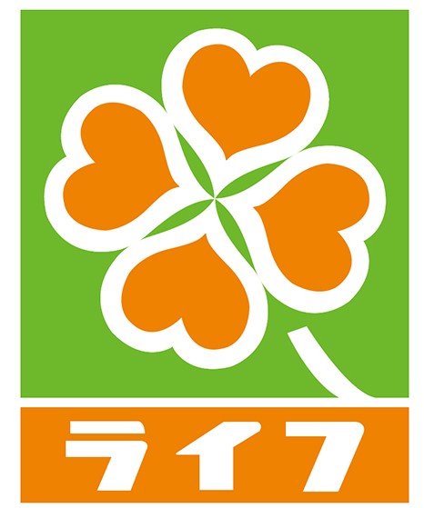 スーパー　ライフ 塩草店（スーパー）まで259m