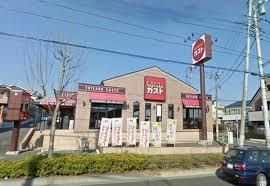 飲食店　ガスト元八王子店（飲食店）まで274m