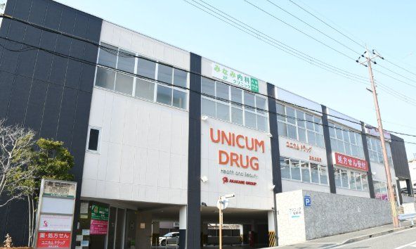 ドラックストア　ユニカムドラッグ西泉丘店（ドラッグストア）まで4280m