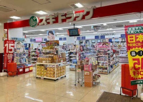 ドラックストア　スギドラッグ千里山竹園店（ドラッグストア）まで5280m