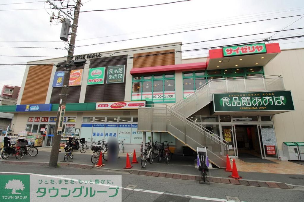 スーパー　食品館あおば 矢向駅前店（スーパー）まで800m
