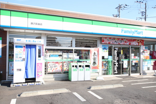 コンビニ　ファミリーマート　藤沢長後店（コンビニ）まで350m