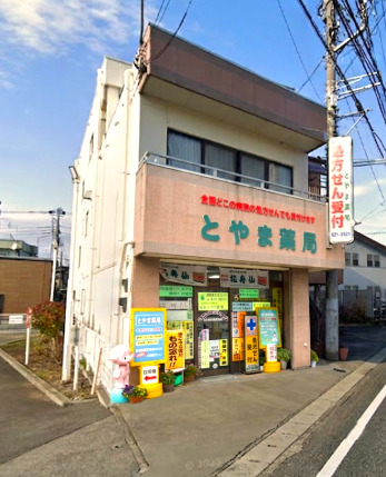 病院　とやま薬局 大岡店（病院）まで496m