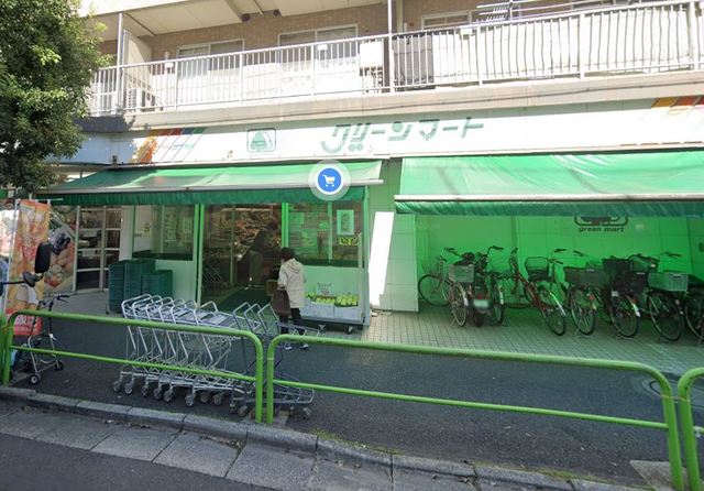 スーパー　グリーンマート新小岩西店（スーパー）まで304m