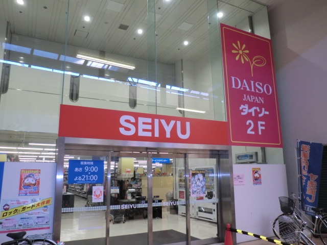 スーパー　西友大津店（スーパー）まで197m
