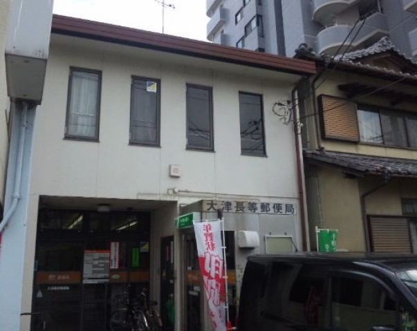 郵便局　大津長等郵便局（郵便局）まで96m