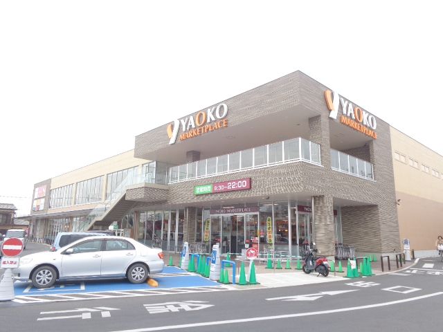 スーパー　ヤオコー熊谷箱田店（スーパー）まで987m
