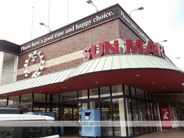 スーパー　サンマート北園店（スーパー）まで2300m