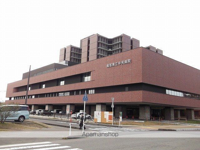 病院　鳥取県立中央病院（病院）まで1000m
