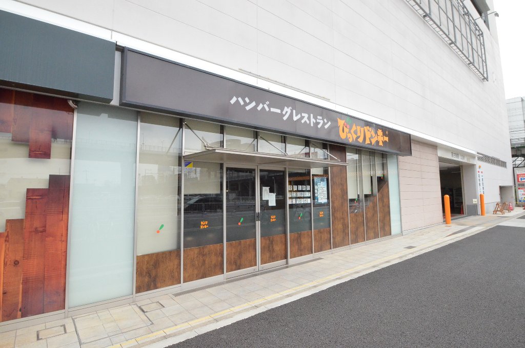 その他　びっくりドンキーささしま愛大前店（その他）まで519m