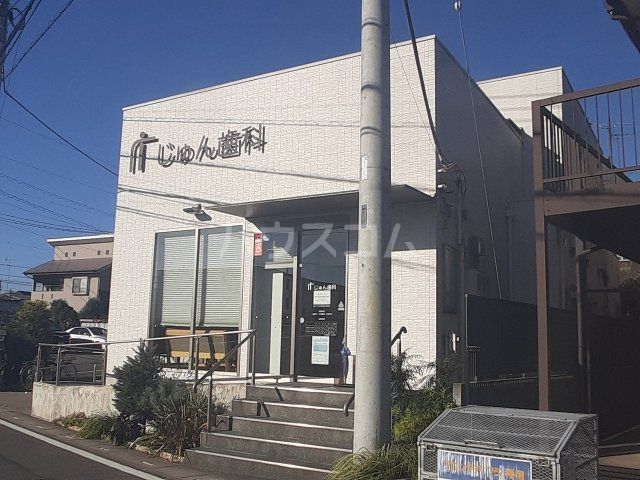 病院　じゅん歯科（病院）まで311m