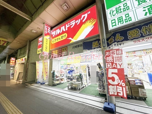 ドラックストア　調剤薬局ツルハドラッグ　川崎駅前大通り店（ドラッグストア）まで202m
