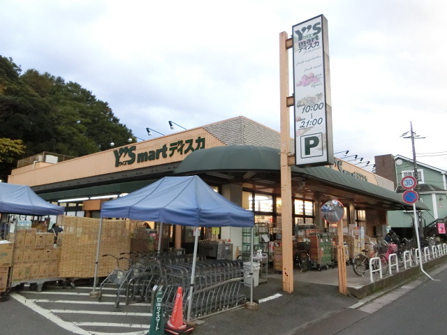 スーパー　ワイズディスカ大野店（スーパー）まで1644m