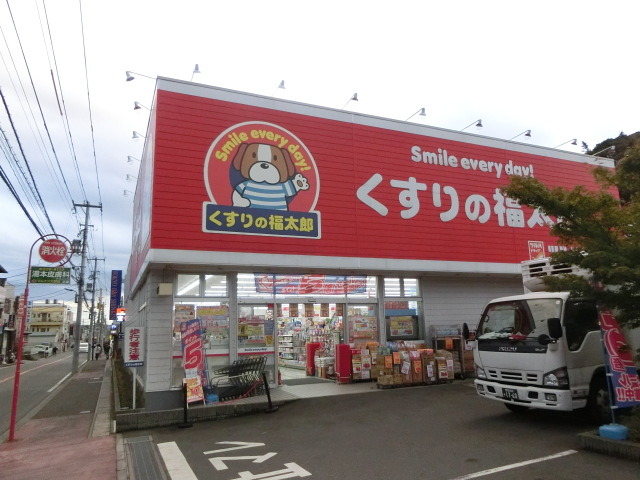 ドラックストア　くすりの福太郎市川大野駅前店（ドラッグストア）まで1438m