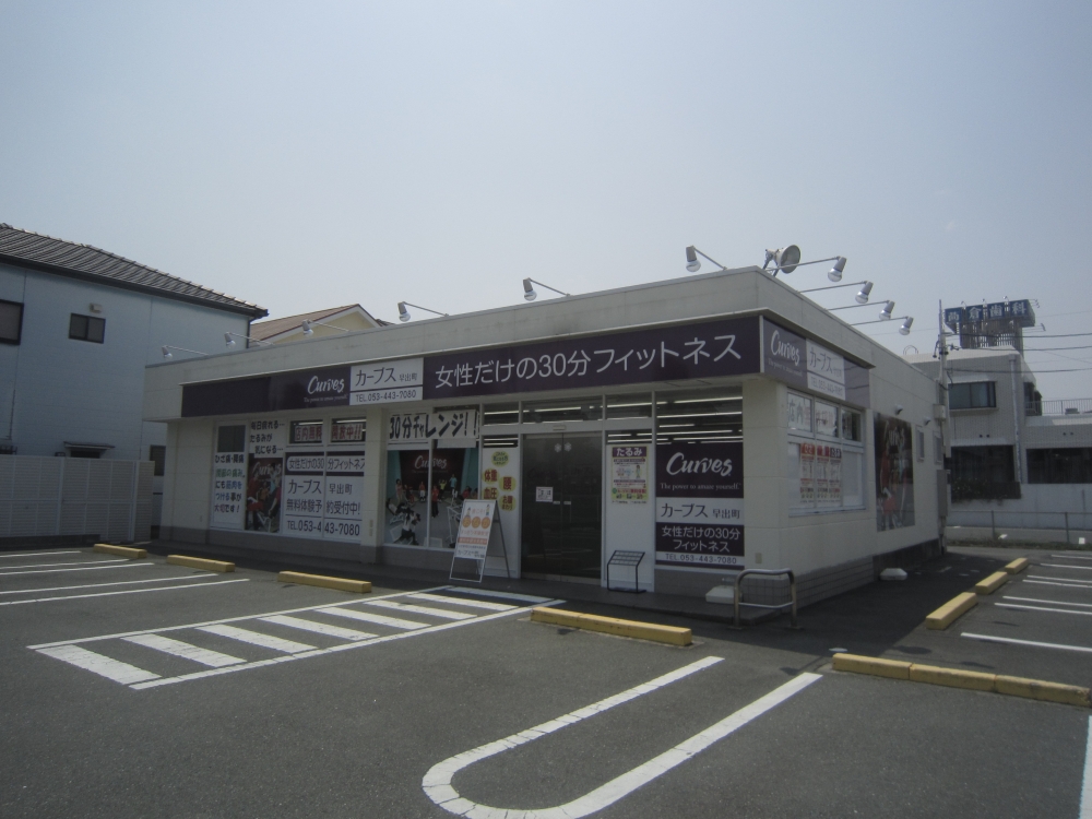 その他　カーブス 浜松早出町店（その他）まで609m